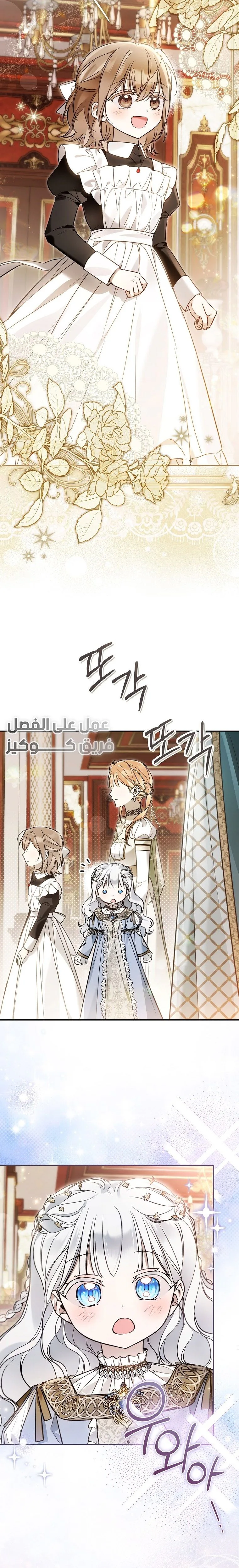 Read Everyone Was Obsessed With Me After I Became the Youngest Princess Favourite AR Manga Online