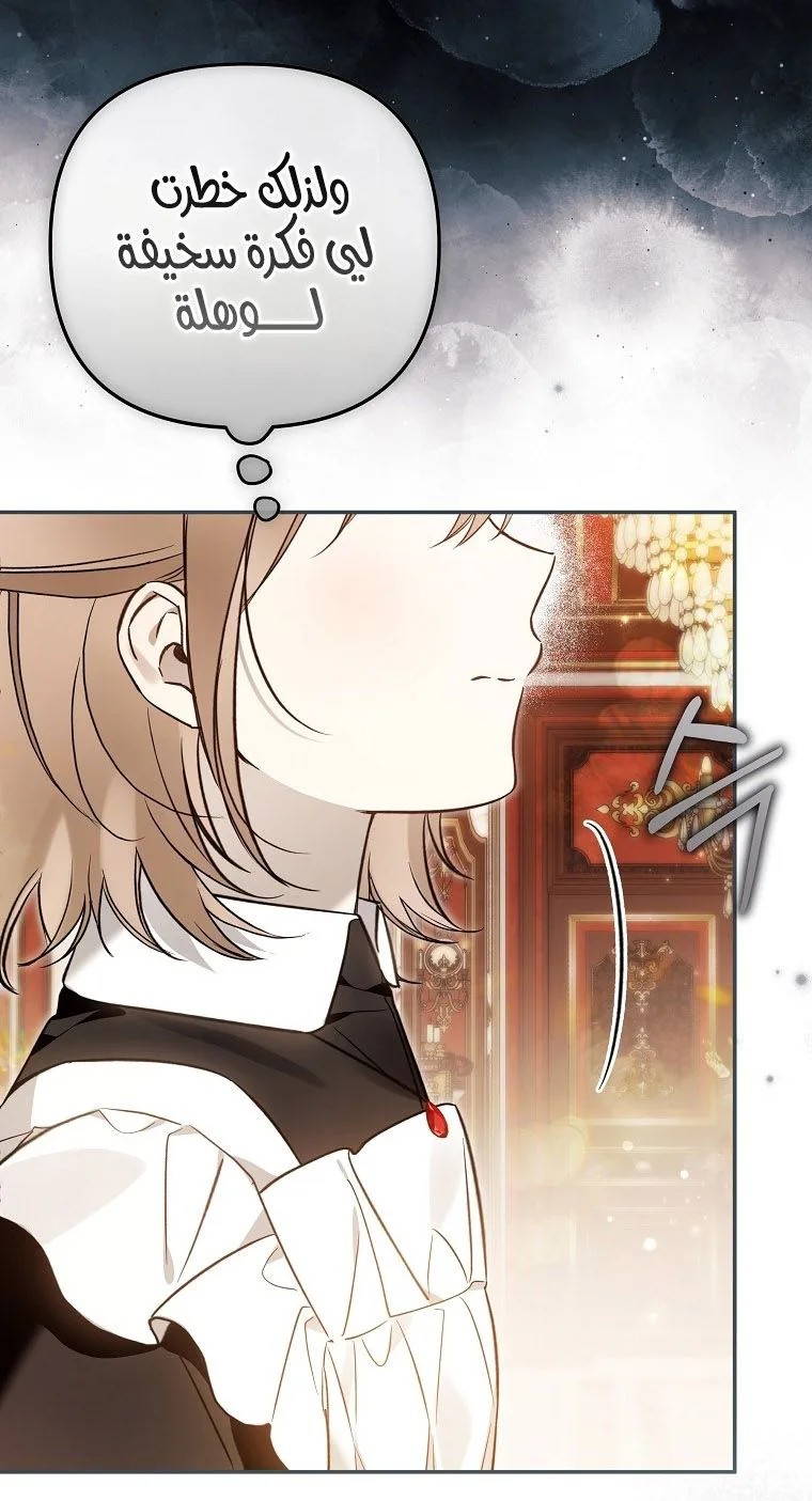 Read Everyone Was Obsessed With Me After I Became the Youngest Princess Favourite AR Manga Online