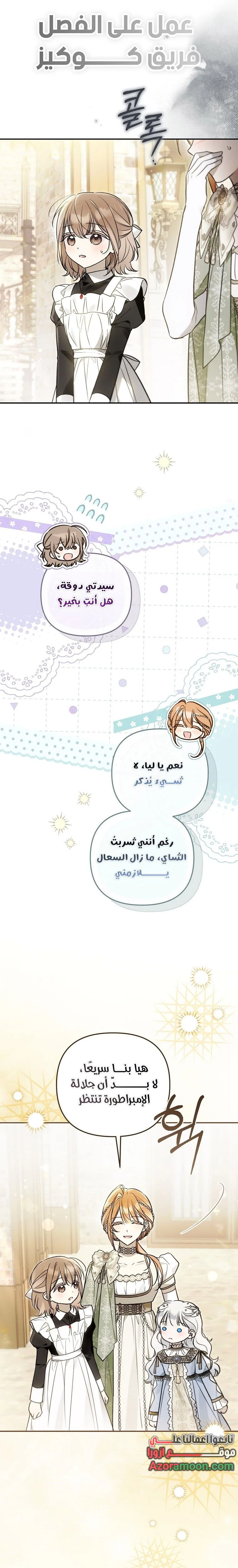 Read Everyone Was Obsessed With Me After I Became the Youngest Princess Favourite AR Manga Online
