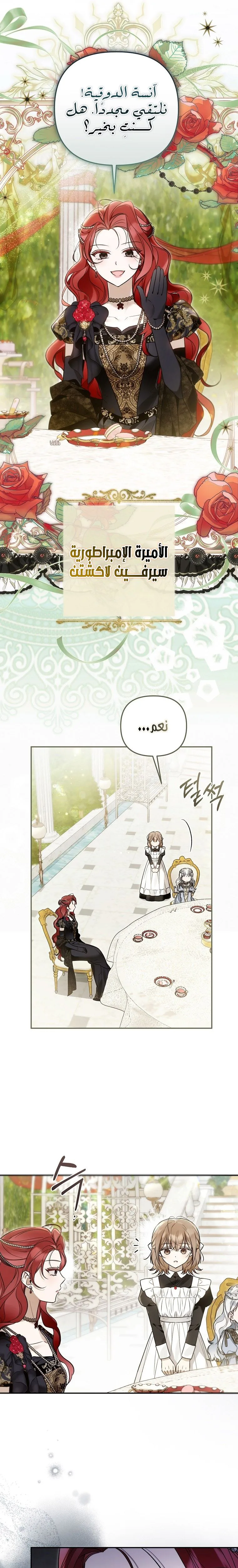 Read Everyone Was Obsessed With Me After I Became the Youngest Princess Favourite AR Manga Online