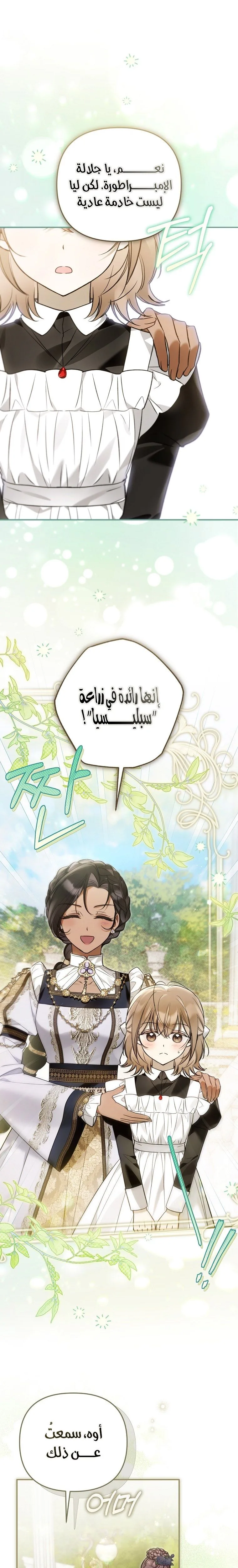 Read Everyone Was Obsessed With Me After I Became the Youngest Princess Favourite AR Manga Online