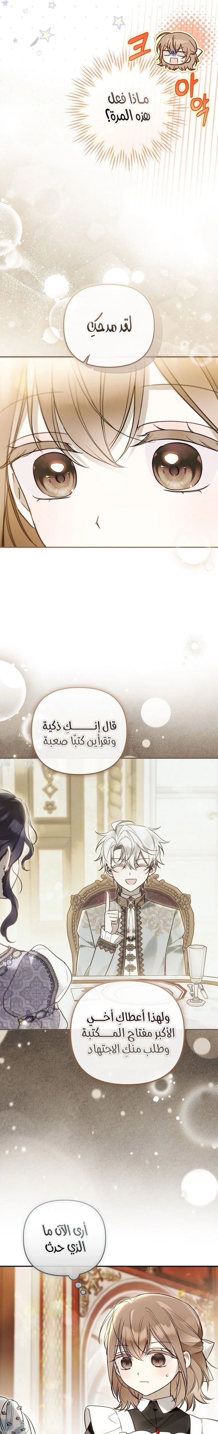 Read Everyone Was Obsessed With Me After I Became the Youngest Princess Favourite AR Manga Online