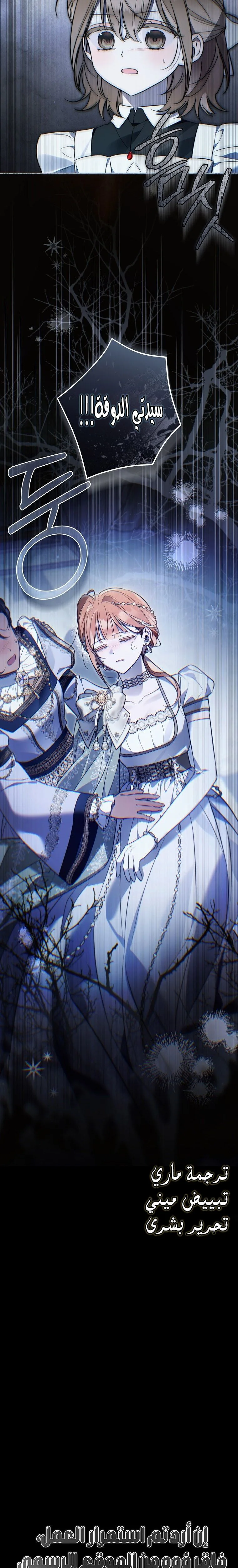 Read Everyone Was Obsessed With Me After I Became the Youngest Princess Favourite AR Manga Online
