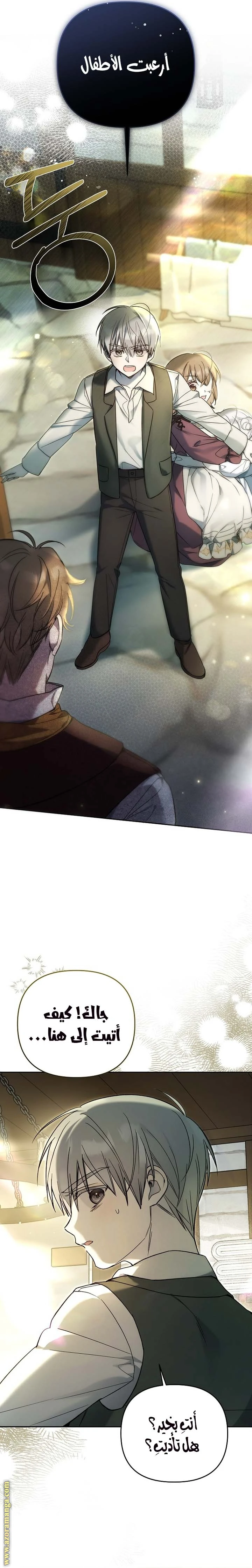 Read Everyone Was Obsessed With Me After I Became the Youngest Princess Favourite AR Manga Online