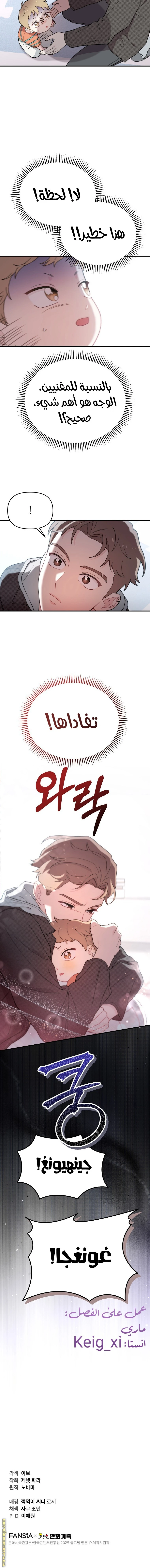 Read Face Genius, 0-Year-Old Top Star AR Manga Online