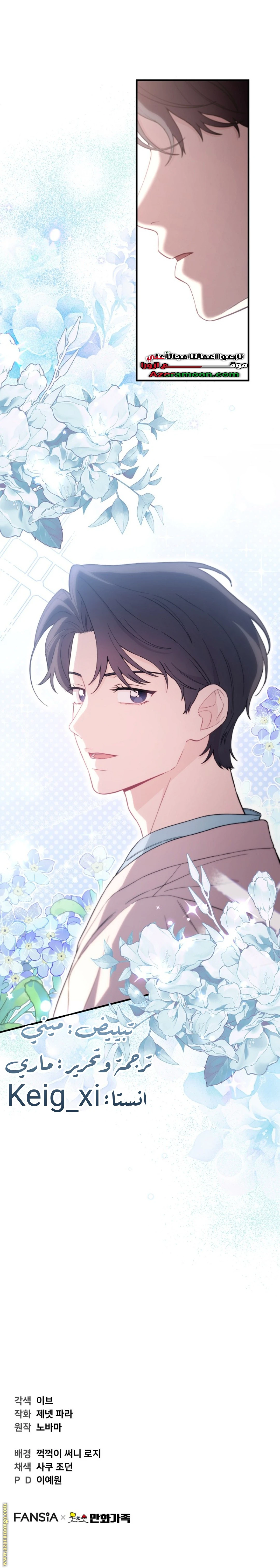 Read Face Genius, 0-Year-Old Top Star AR Manga Online