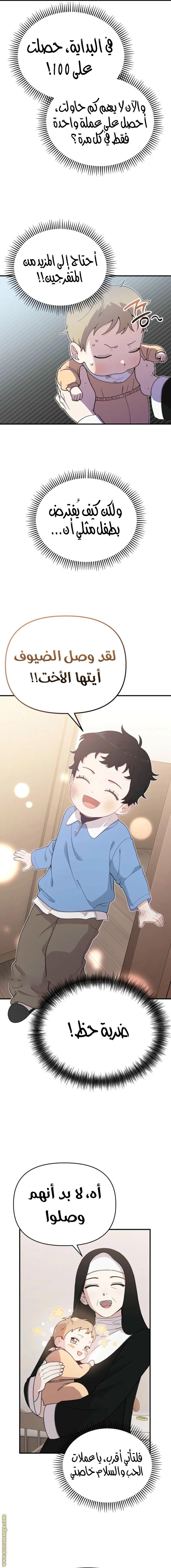 Read Face Genius, 0-Year-Old Top Star AR Manga Online
