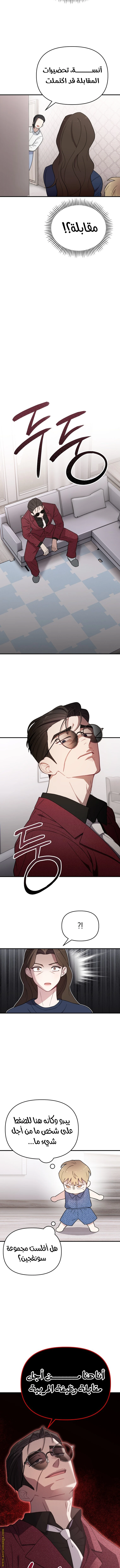 Read Face Genius, 0-Year-Old Top Star AR Manga Online