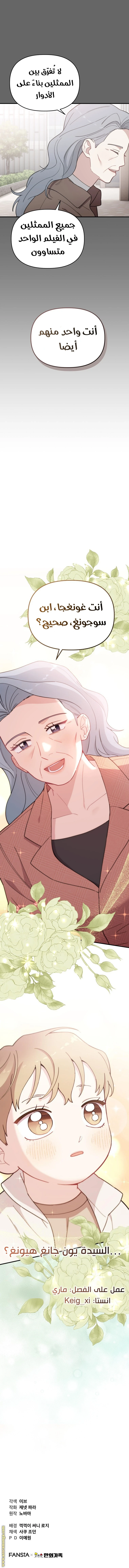 Read Face Genius, 0-Year-Old Top Star AR Manga Online