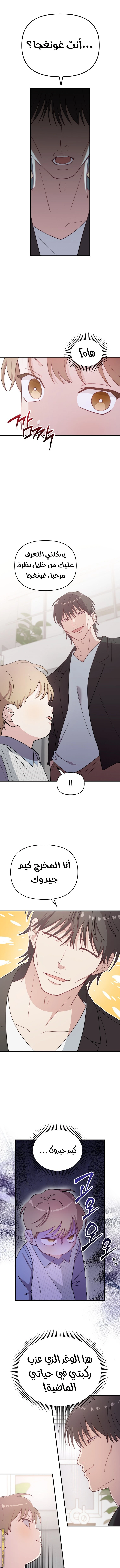 Read Face Genius, 0-Year-Old Top Star AR Manga Online
