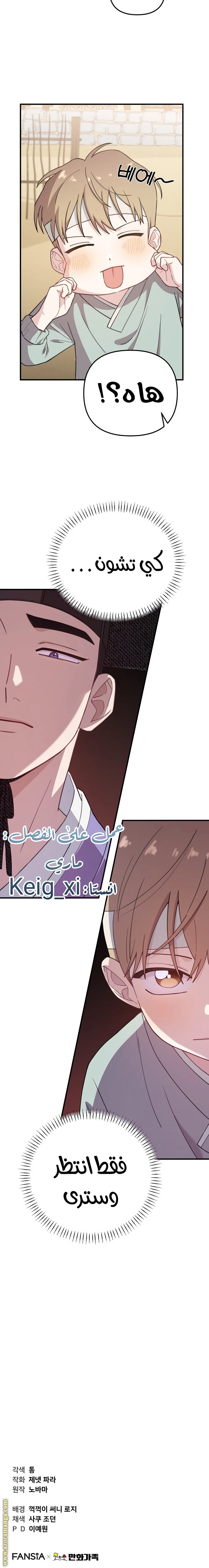 Read Face Genius, 0-Year-Old Top Star AR Manga Online