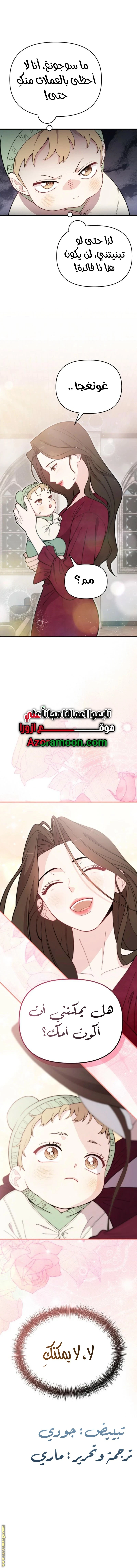 Read Face Genius, 0-Year-Old Top Star AR Manga Online