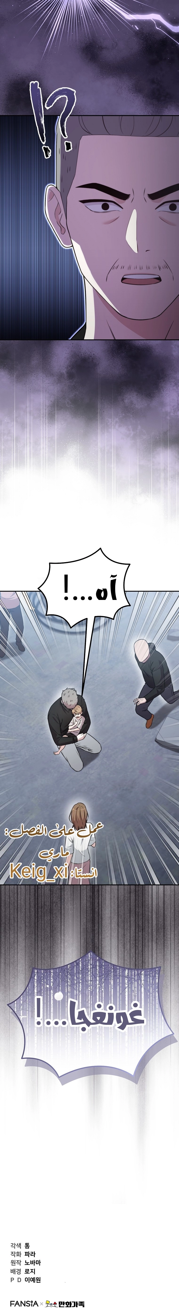 Read Face Genius, 0-Year-Old Top Star AR Manga Online