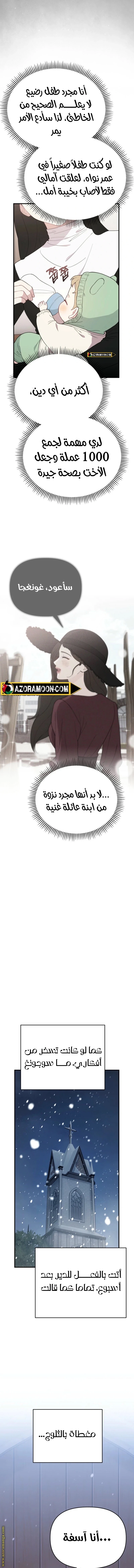 Read Face Genius, 0-Year-Old Top Star AR Manga Online