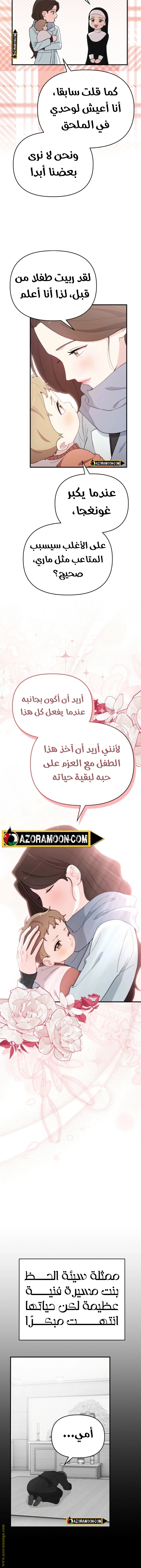 Read Face Genius, 0-Year-Old Top Star AR Manga Online