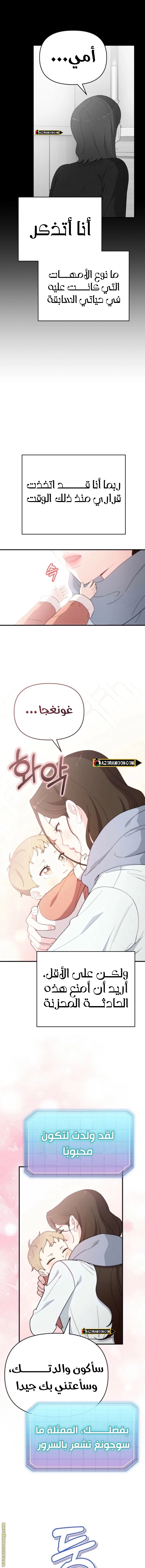 Read Face Genius, 0-Year-Old Top Star AR Manga Online