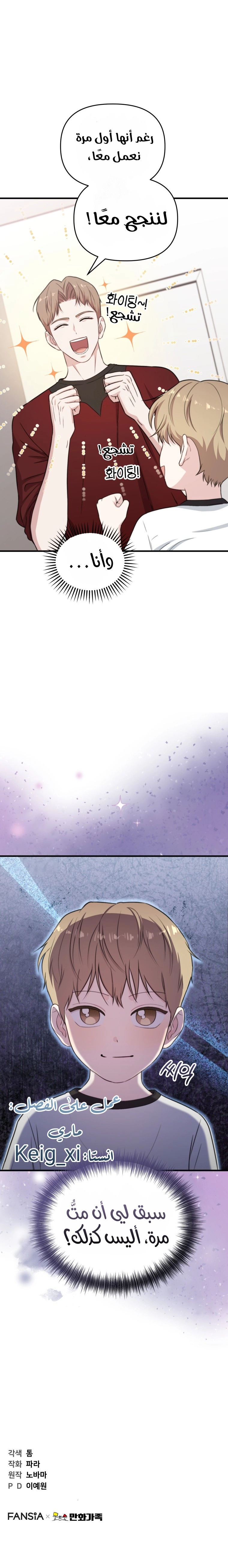 Read Face Genius, 0-Year-Old Top Star AR Manga Online