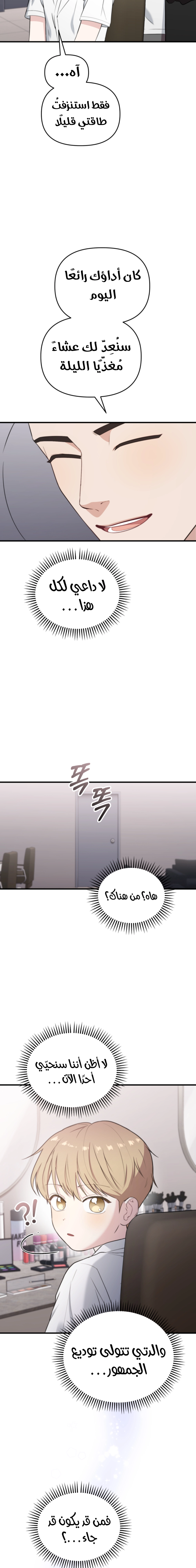 Read Face Genius, 0-Year-Old Top Star AR Manga Online