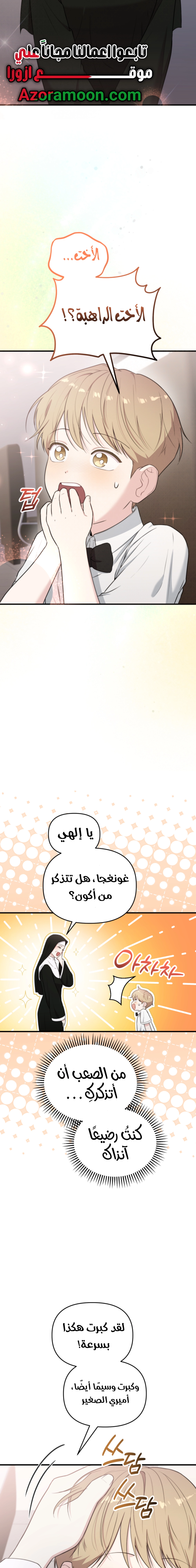 Read Face Genius, 0-Year-Old Top Star AR Manga Online