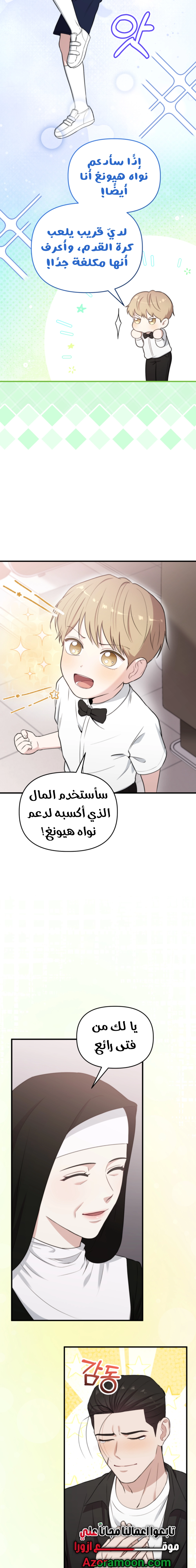 Read Face Genius, 0-Year-Old Top Star AR Manga Online
