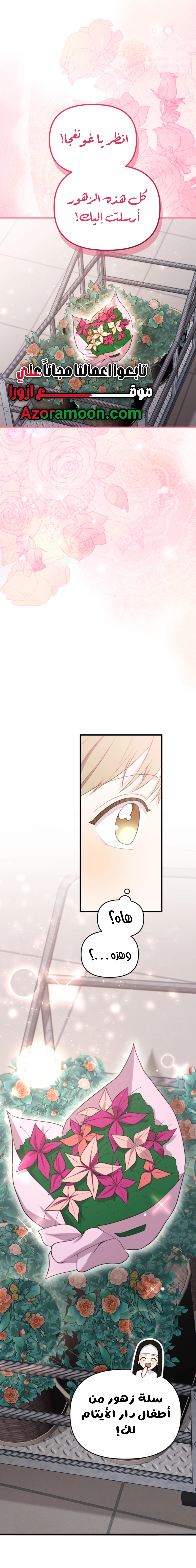 Read Face Genius, 0-Year-Old Top Star AR Manga Online