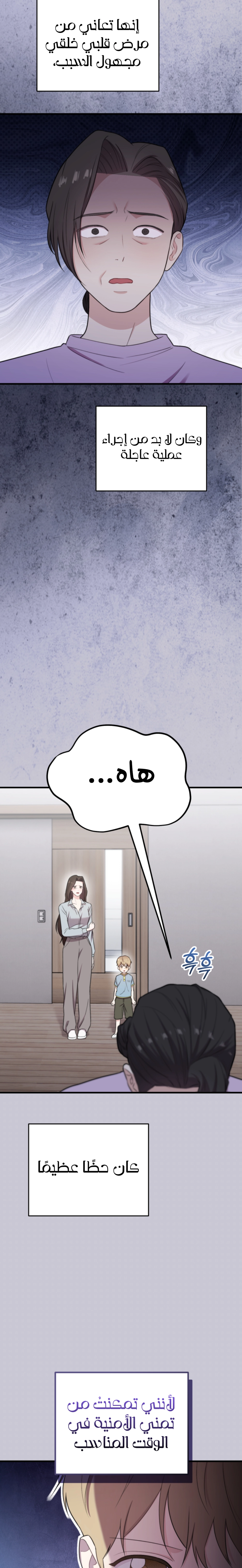 Read Face Genius, 0-Year-Old Top Star AR Manga Online