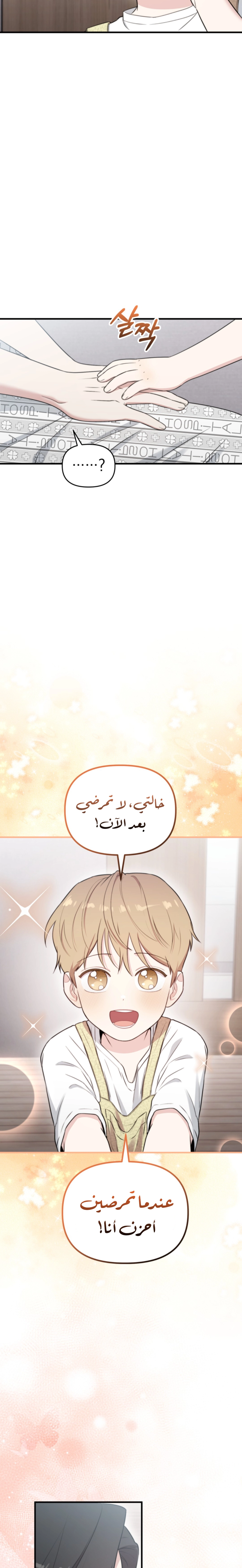 Read Face Genius, 0-Year-Old Top Star AR Manga Online