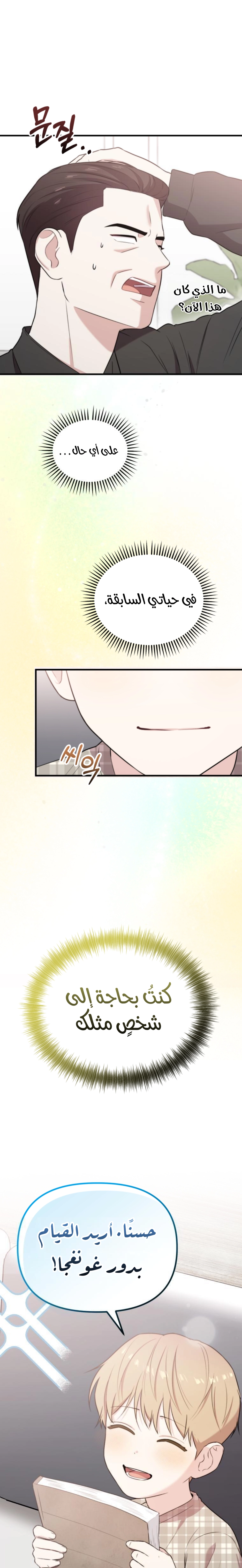 Read Face Genius, 0-Year-Old Top Star AR Manga Online