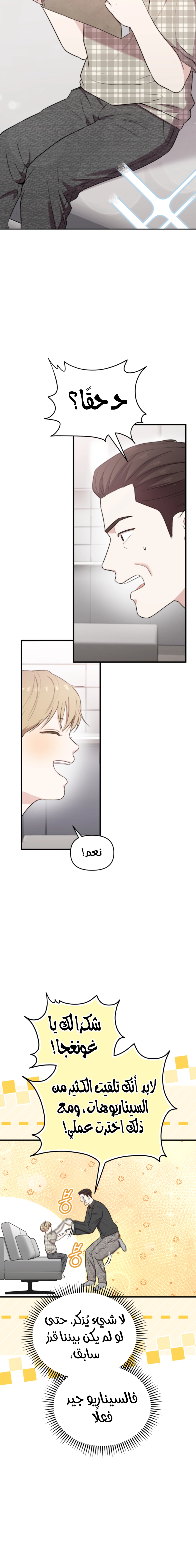 Read Face Genius, 0-Year-Old Top Star AR Manga Online