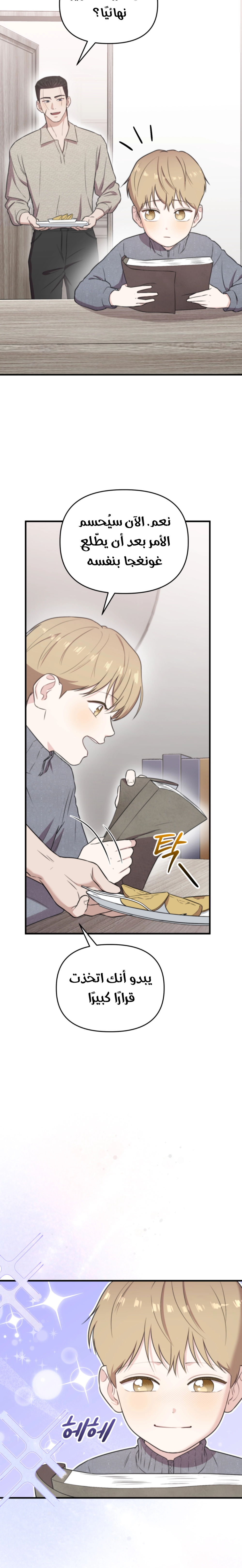 Read Face Genius, 0-Year-Old Top Star AR Manga Online