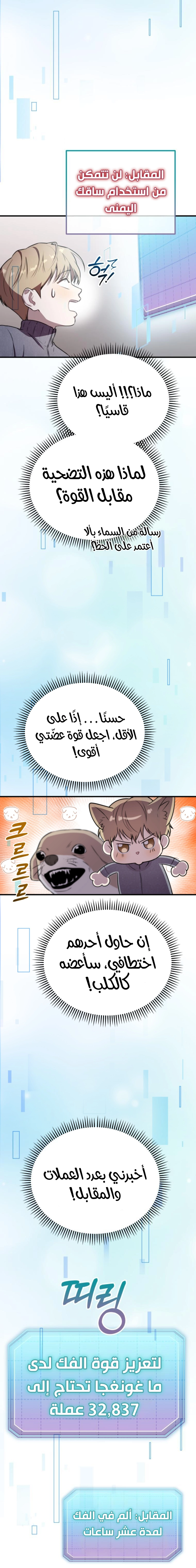 Read Face Genius, 0-Year-Old Top Star AR Manga Online
