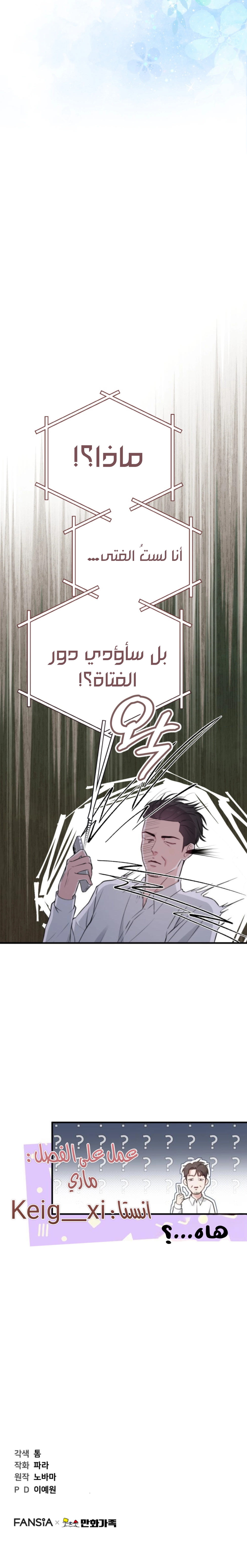 Read Face Genius, 0-Year-Old Top Star AR Manga Online