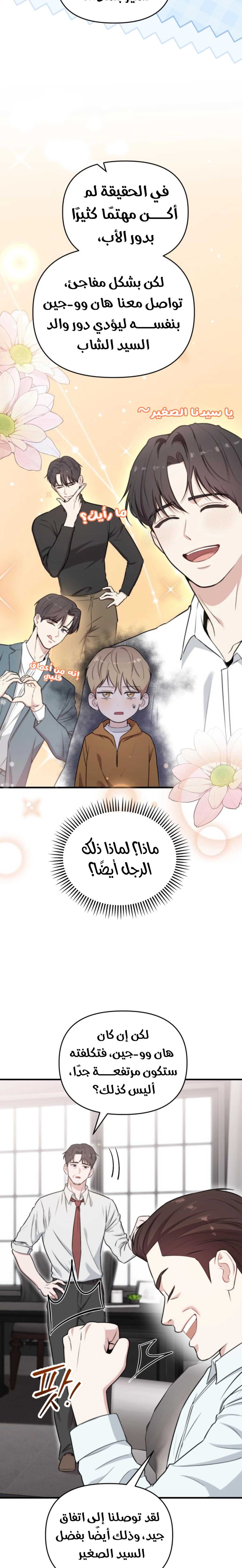 Read Face Genius, 0-Year-Old Top Star AR Manga Online