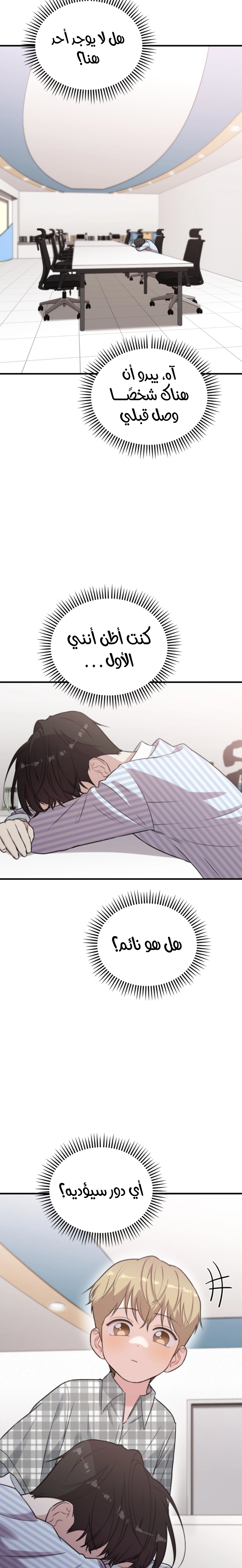 Read Face Genius, 0-Year-Old Top Star AR Manga Online