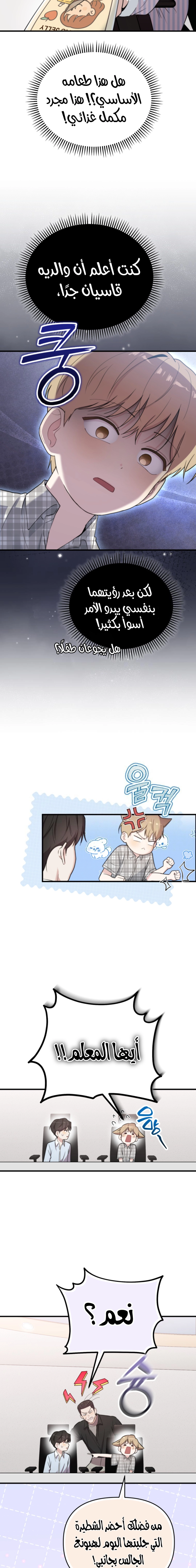 Read Face Genius, 0-Year-Old Top Star AR Manga Online