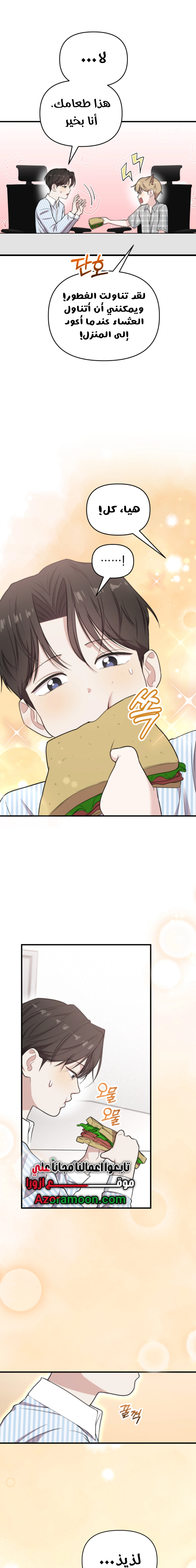 Read Face Genius, 0-Year-Old Top Star AR Manga Online