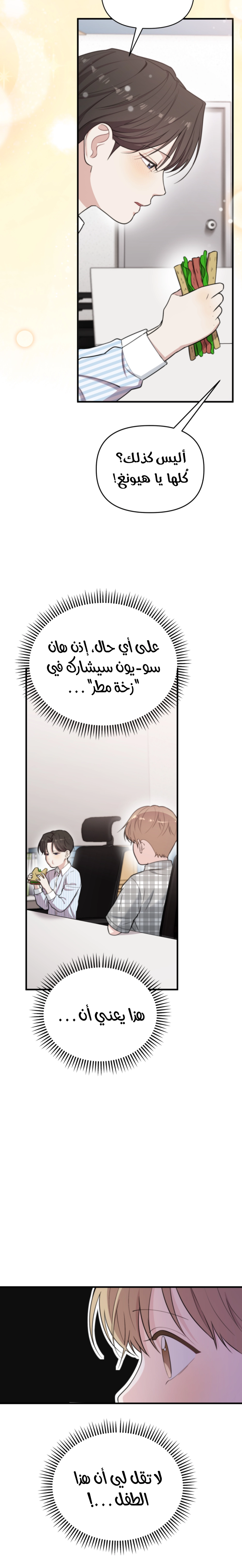 Read Face Genius, 0-Year-Old Top Star AR Manga Online