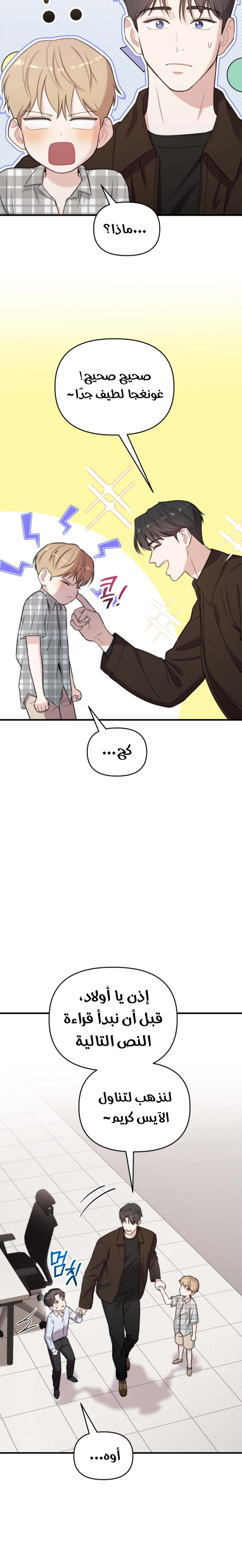 Read Face Genius, 0-Year-Old Top Star AR Manga Online