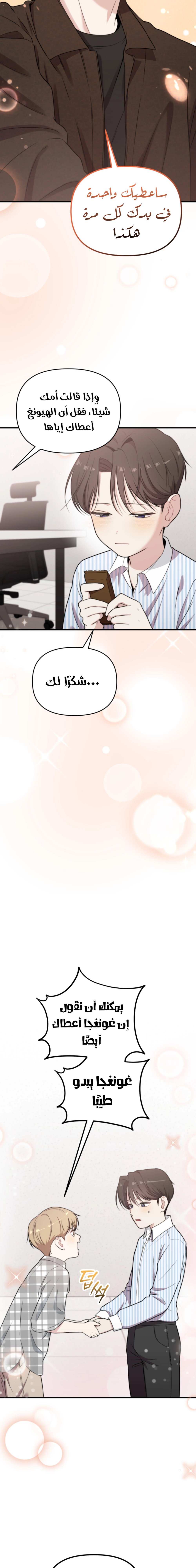 Read Face Genius, 0-Year-Old Top Star AR Manga Online