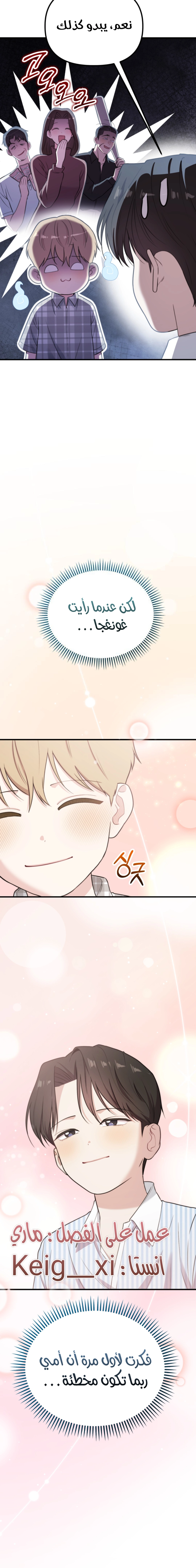 Read Face Genius, 0-Year-Old Top Star AR Manga Online