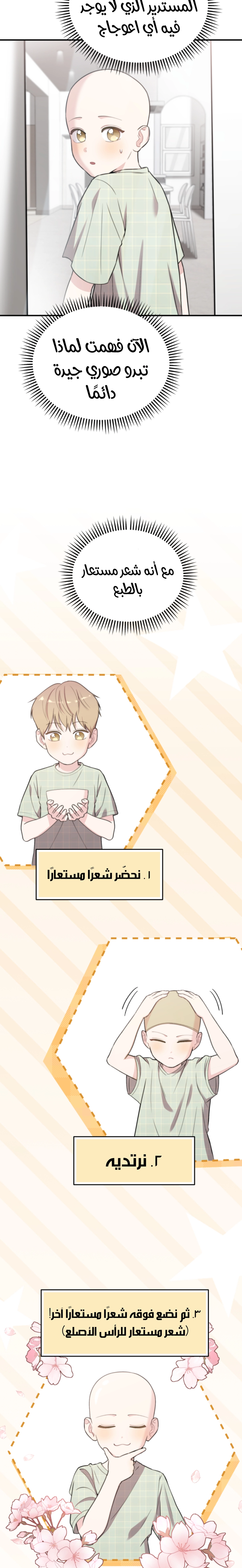 Read Face Genius, 0-Year-Old Top Star AR Manga Online