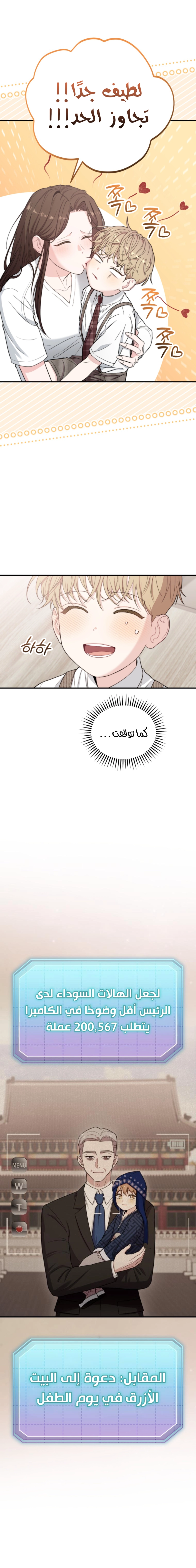Read Face Genius, 0-Year-Old Top Star AR Manga Online