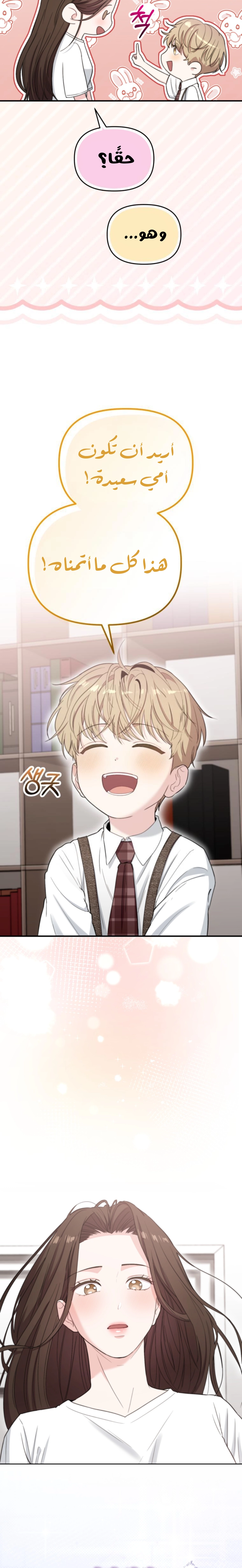 Read Face Genius, 0-Year-Old Top Star AR Manga Online