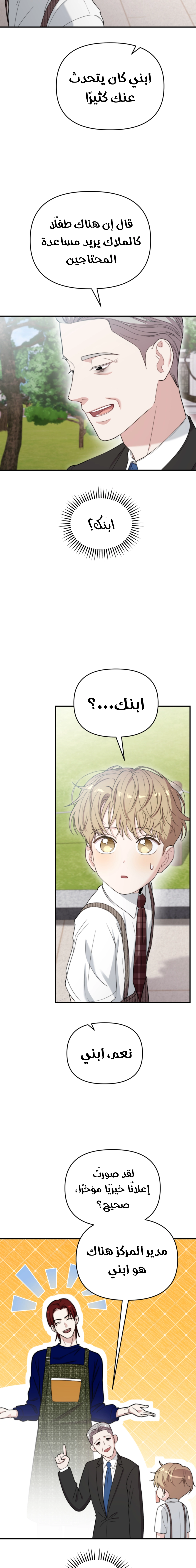 Read Face Genius, 0-Year-Old Top Star AR Manga Online