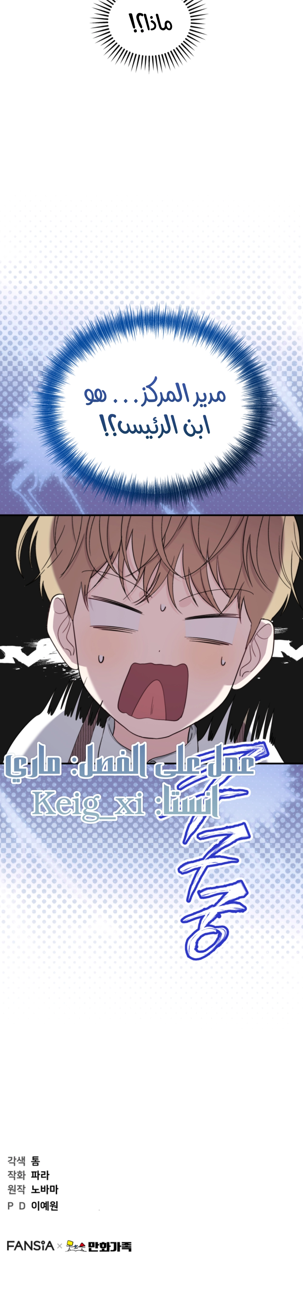 Read Face Genius, 0-Year-Old Top Star AR Manga Online