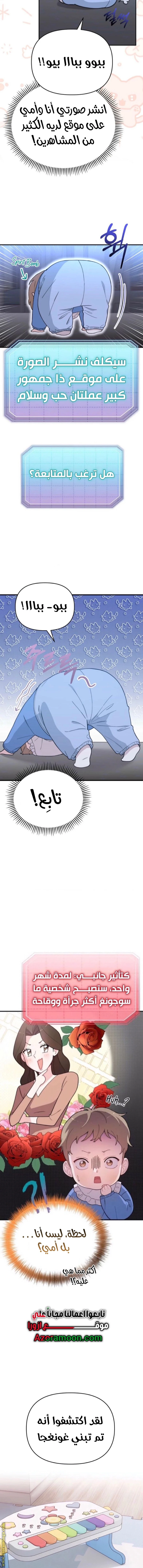 Read Face Genius, 0-Year-Old Top Star AR Manga Online