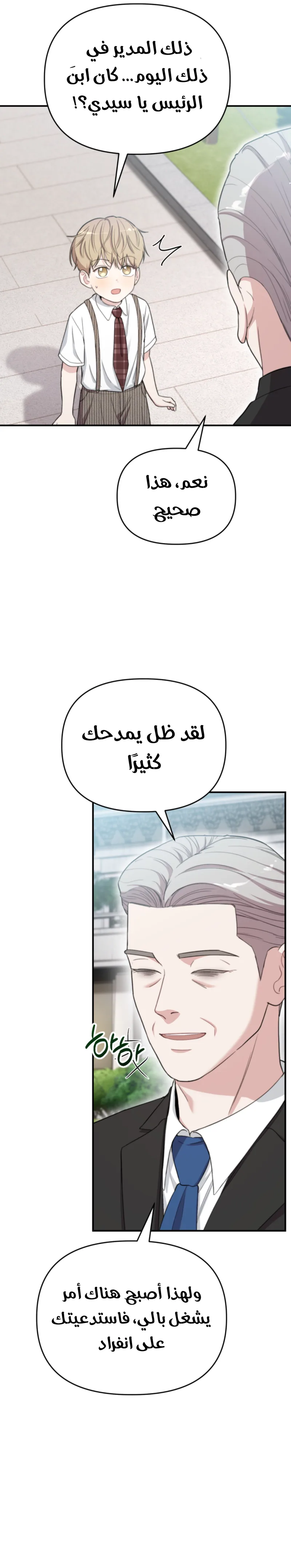 Read Face Genius, 0-Year-Old Top Star AR Manga Online