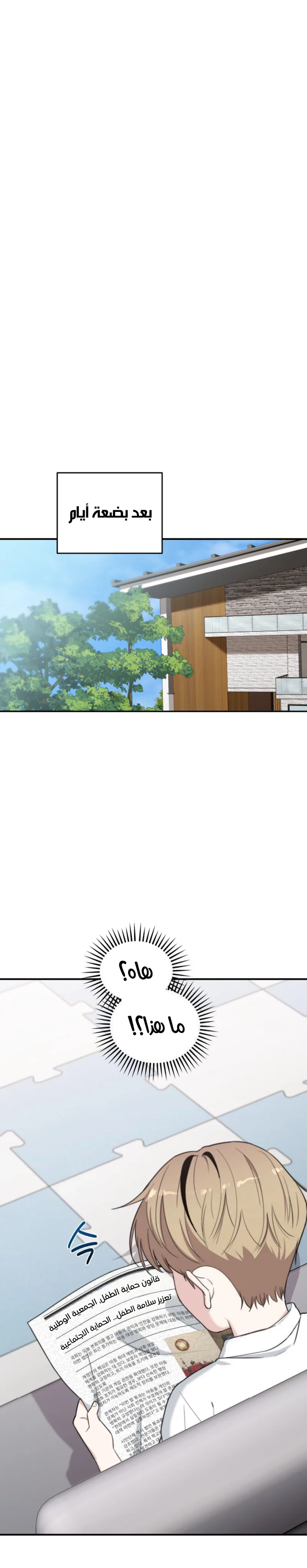 Read Face Genius, 0-Year-Old Top Star AR Manga Online