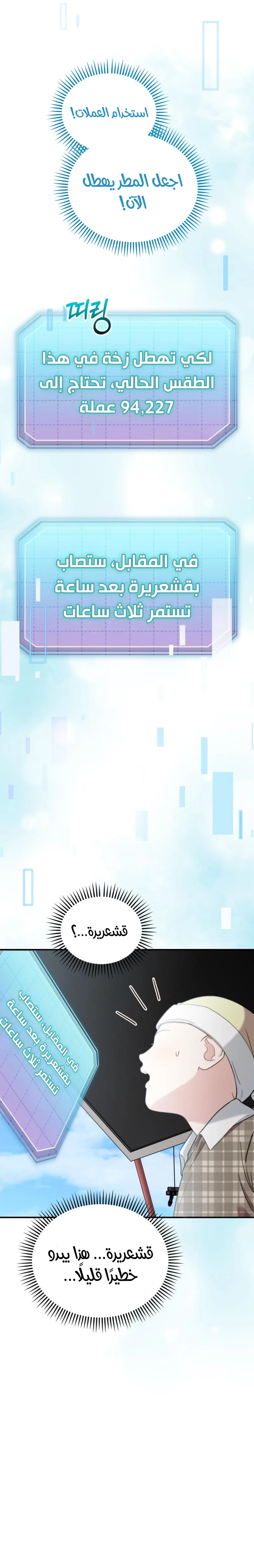 Read Face Genius, 0-Year-Old Top Star AR Manga Online