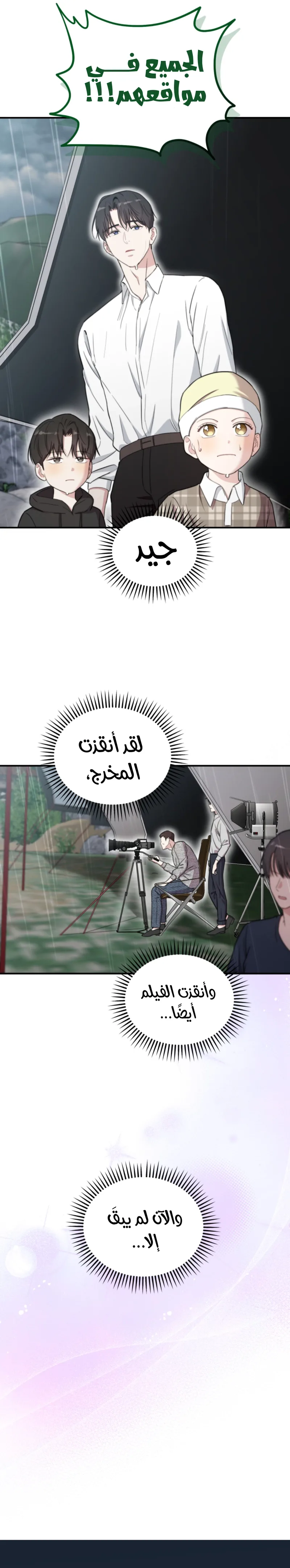 Read Face Genius, 0-Year-Old Top Star AR Manga Online